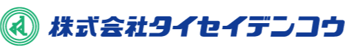 株式会社タイセイデンコウ